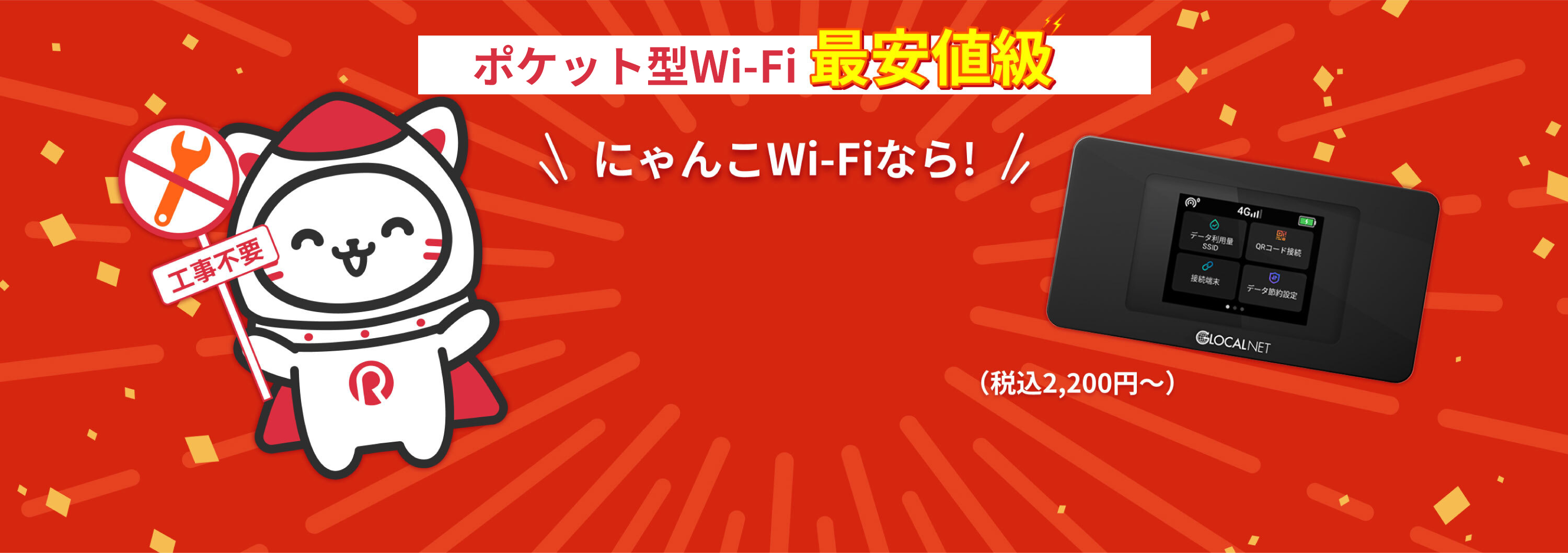 月額2,000円（税込2,200円）
