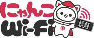 にゃんこWi-Fi