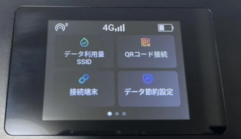4Gと電波マーク