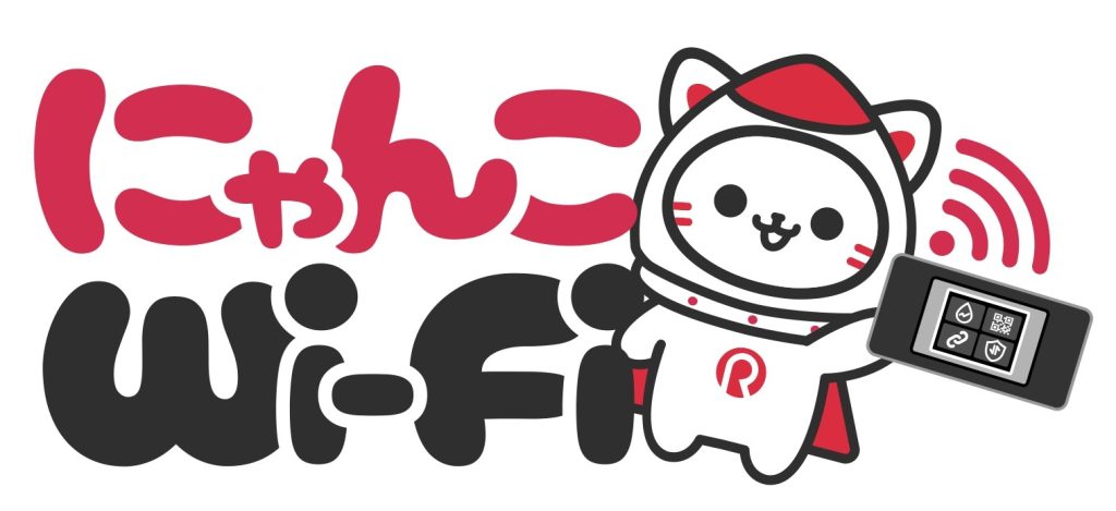 にゃんこWi-Fi ポケットWiFi にゃんこWi-Fi ポケットWiFi
